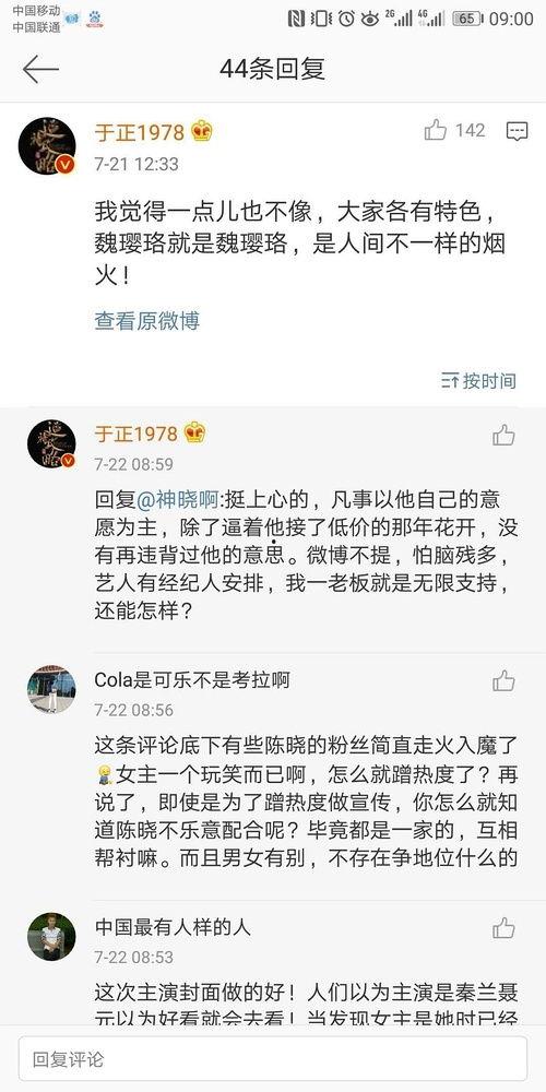 娱乐圈吃瓜写手,揭秘幕后真相，吃瓜群众狂欢时刻